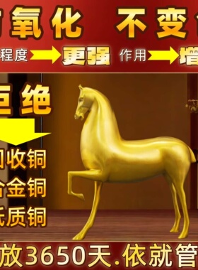 纯黄铜唐马将军马到成功摆件