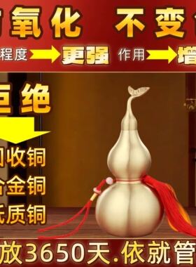 纯黄铜拉丝开盖铜葫芦摆件招财