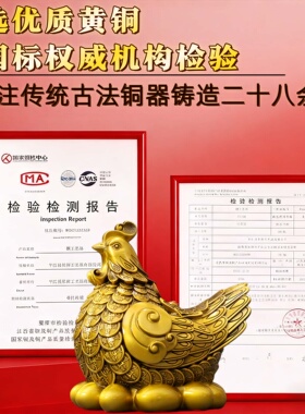 纯黄铜招财鸡风水摆件