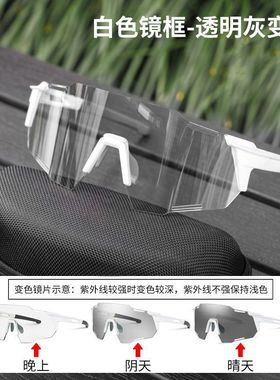 骑行眼镜变色防风沙自行车运动跑步户外登山护目镜男女太阳镜墨镜