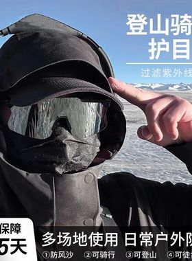 骑行眼镜2025新款外卖骑手护目镜男款骑车户外运动电动车防风墨镜