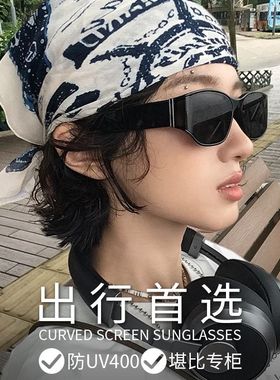 王鹤棣同款曲面太阳镜女款新款高级感防紫外线防晒显脸小太阳眼镜