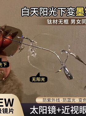 【销量N0.1】日夜两用变色眼镜女