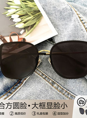 2025新款防晒墨镜女款高级感时尚女士太阳眼镜防紫外线大框显脸小