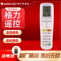 Original model Gli air conditioning remote control YAAOFB28 YAA0FB28 prototype number directly used