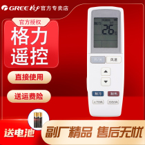 Original section GREE Gree KFR-50LW (50569) Ba-3 Teddy 2 Fixed Frequency Cabinet Air Conditioning Remote