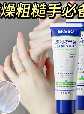 护手霜保湿滋润防静电防手干粗糙起皮裂嫩肤除消静电秋冬持久留香