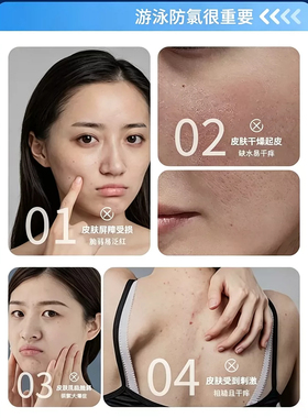 游泳前防氯面霜修护面部专用凡士林温泉润肤可防护保湿隔离防护霜