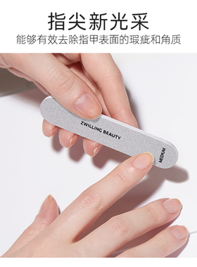 双立人指甲锉粗细两面修型抛光