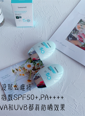 香蒲丽植物精华防晒霜SPF50清爽