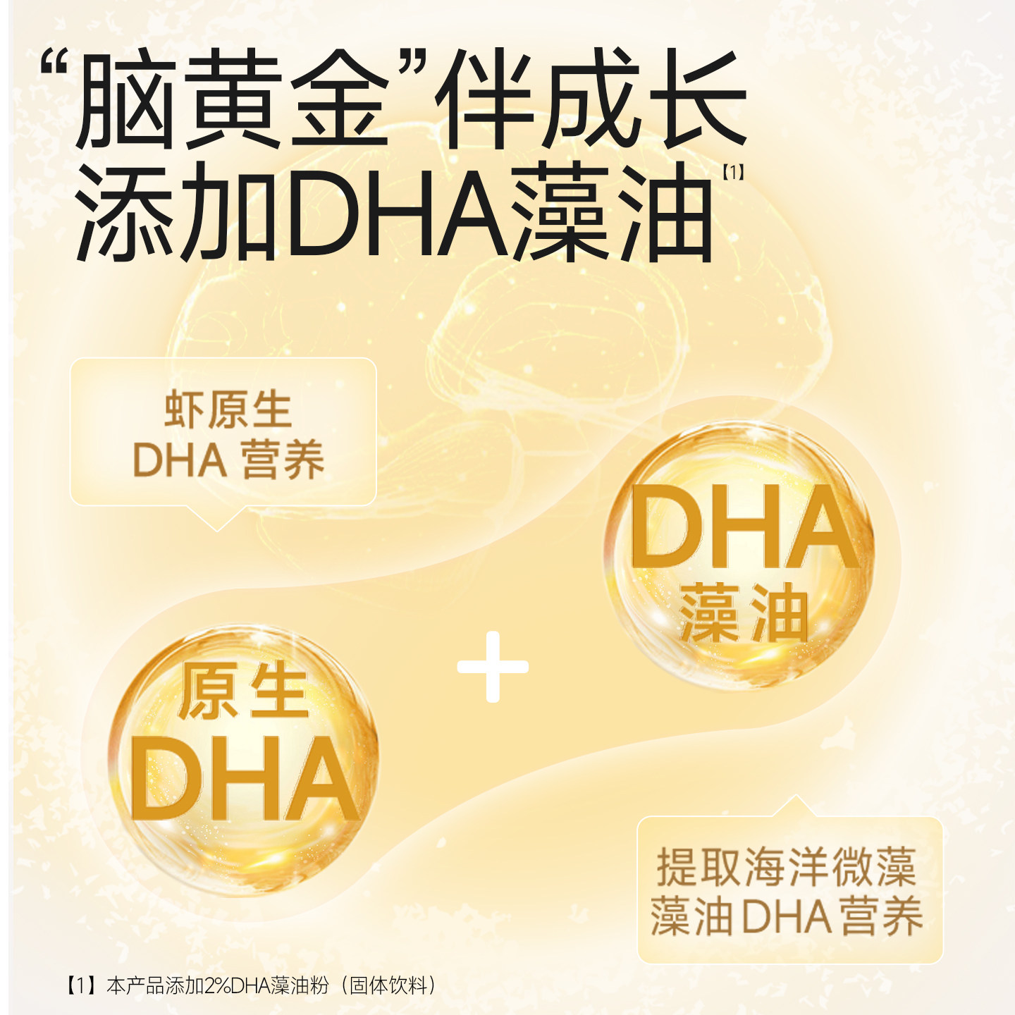 【超级年货节】叮叮DHA月亮虾饼儿童无添加营养早餐半成品加热,淘宝优惠券,粉丝福利购,淘宝优惠卷