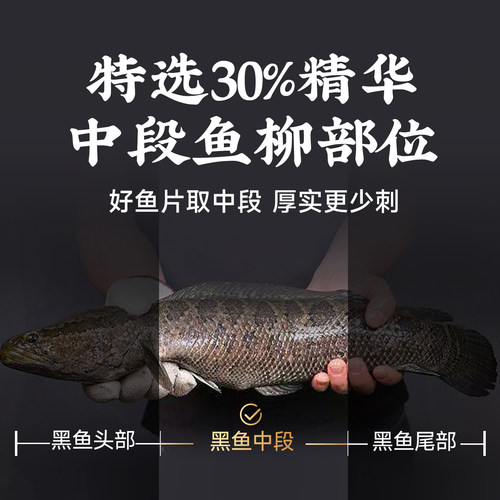 叮叮懒人菜免浆黑鱼片新鲜酸菜鱼水煮鱼火锅食材汤底鲜切去骨少刺 - 图2