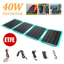 40W portable foldable solar panel ETFE complete flexible outdoor electric car computer mobile phone power generation