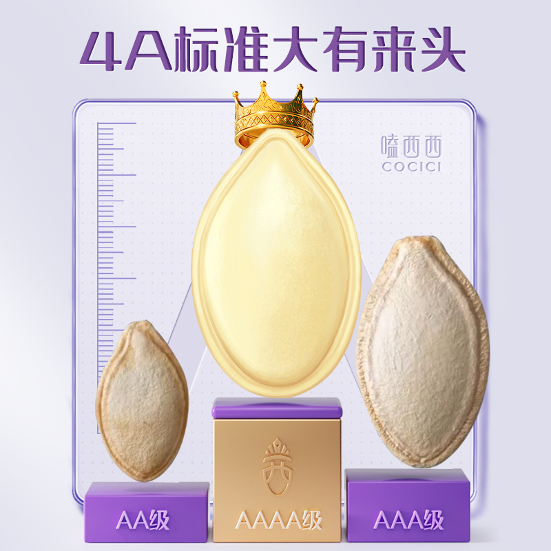 嗑西西高端盐焗4A级南瓜子170gx4罐坚果礼盒南瓜籽过年送礼走亲戚,淘宝优惠券,粉丝福利购,淘宝优惠卷