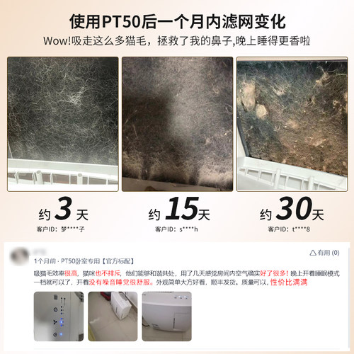 美国范罗士宠物空气净化器吸猫毛浮毛除过敏去除异味臭味静音PT50 - 图1