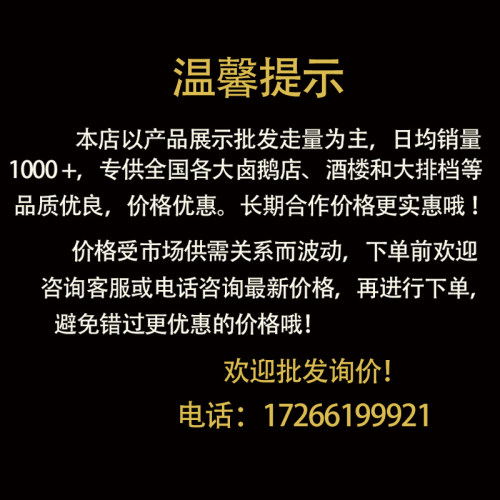 潮汕狮头鹅生鲜鲜鹅现杀大鹅肝鹅粉肝法式鹅肝粉干粉肝1斤 - 图3