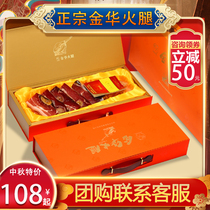 Zhengzong Jinghua Ham Official Flagship Store Complete Leg Whole Leg Whole Ham Gift Boxes for Lunar New Year and Gift Gifts Zhejiang Special