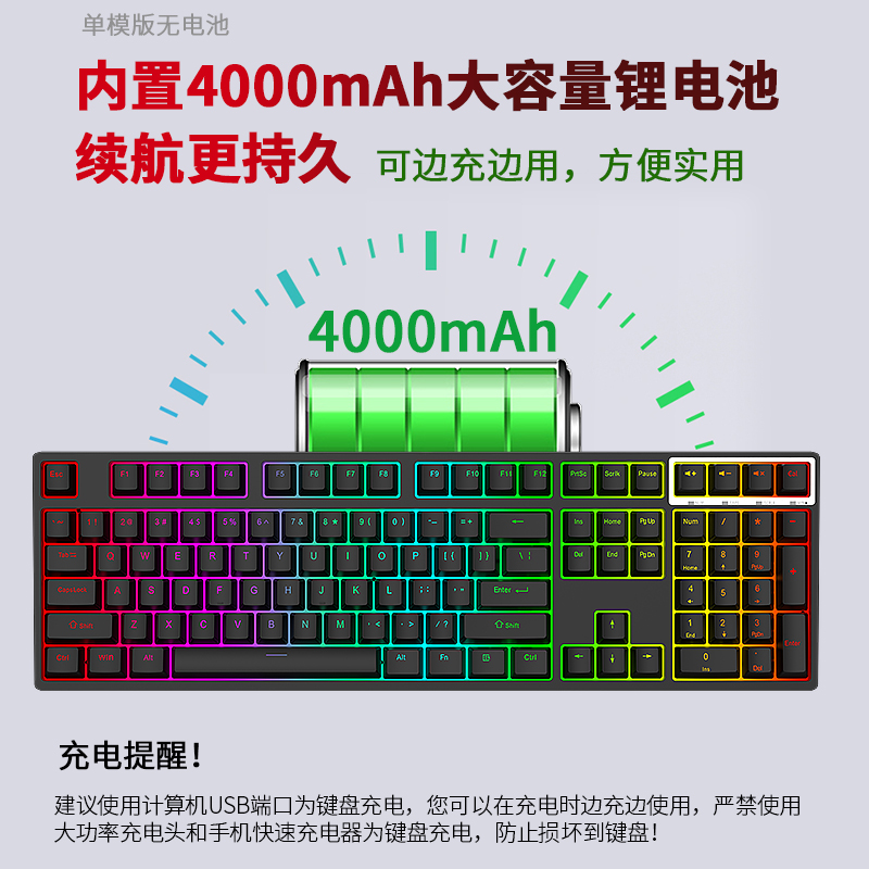 黑吉蛇YG108三模侧刻键帽办公键盘机械键盘客制化键盘红色键帽 - 图1