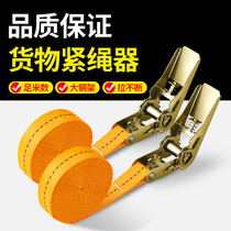 Tightener Wagon wagon thickened Goods bundled with ratchet tightener tightener tied for fixed brake sling 424