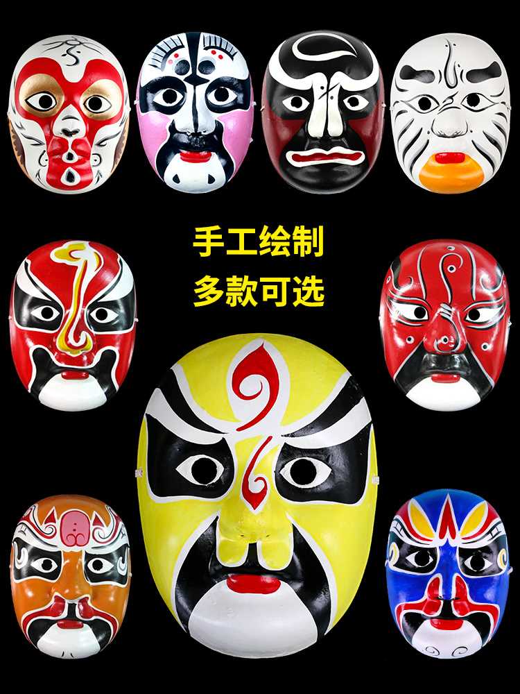 Opera Rap Peking Opera Facial Makeup Mold Sichuan Opera-图1