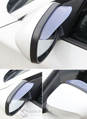 2Pcs niversal Flexible PVC Car Accessories Rearview Mirror R