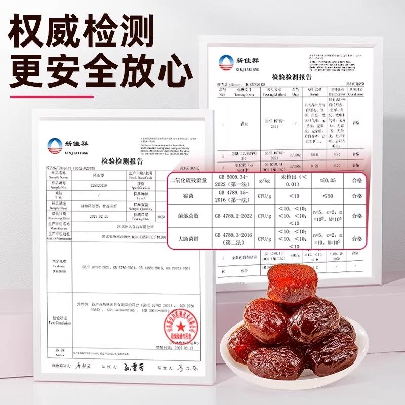 【气血不亏】阿胶枣独立小包装正品官方旗舰店山东特产喜糖小零食,淘宝优惠券,粉丝福利购,淘宝优惠卷