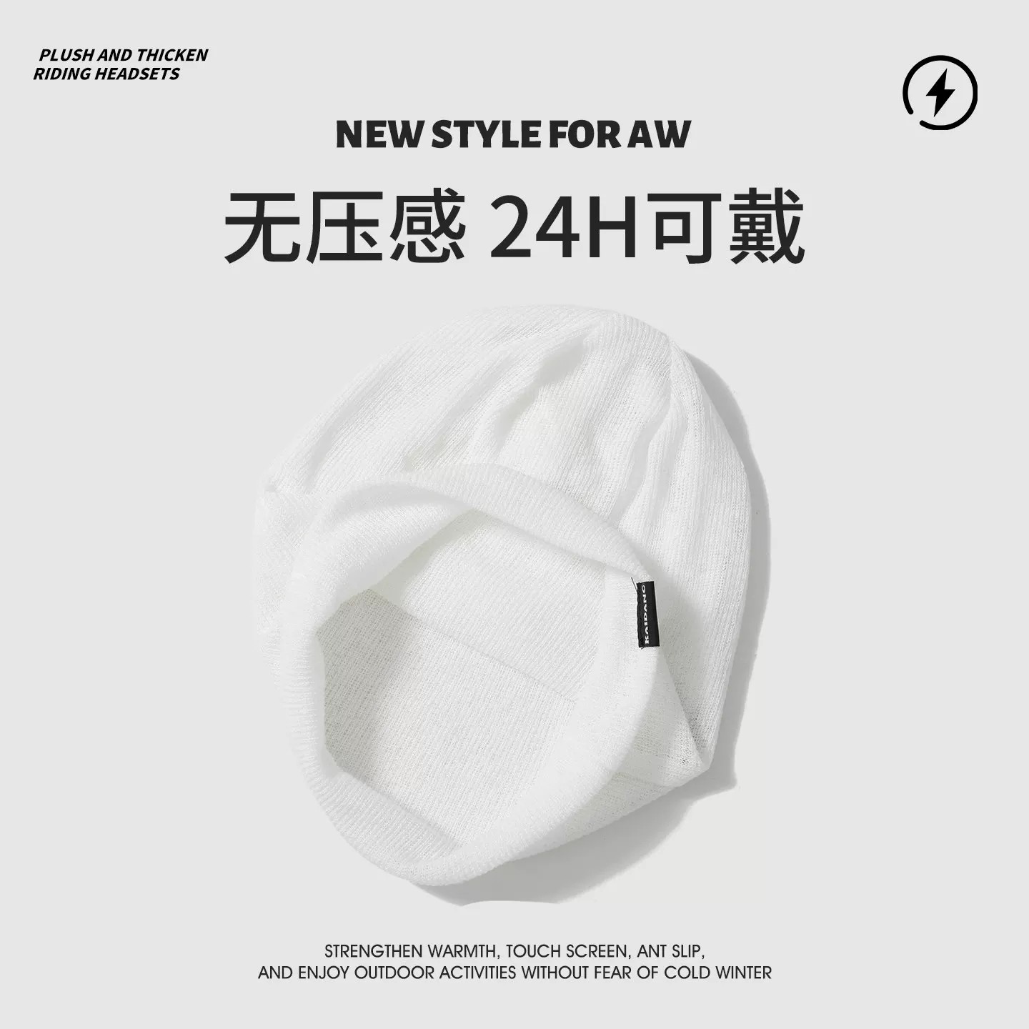 Breathable windproof pile cap for summer air-conditioned room