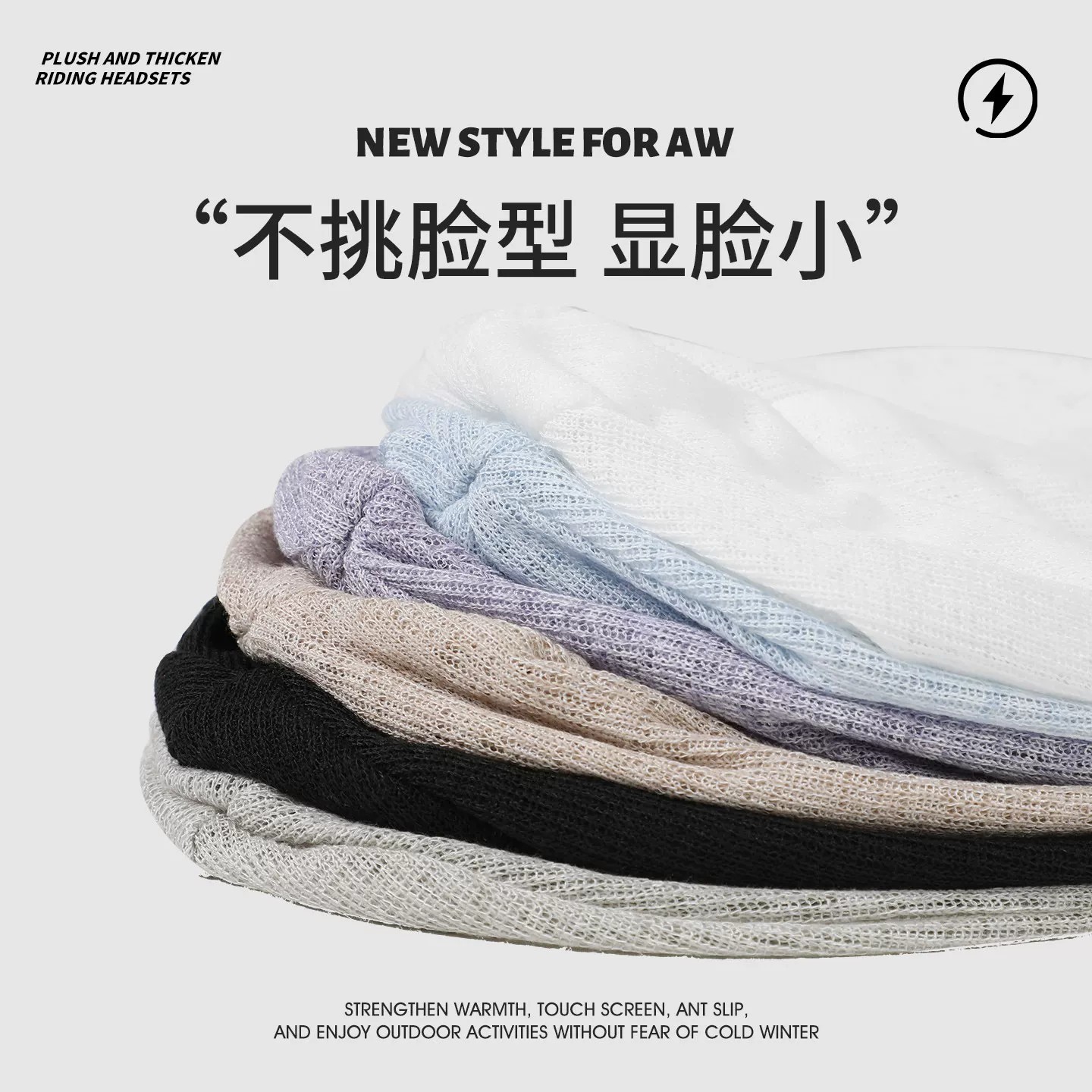 Breathable windproof pile cap for summer air-conditioned room