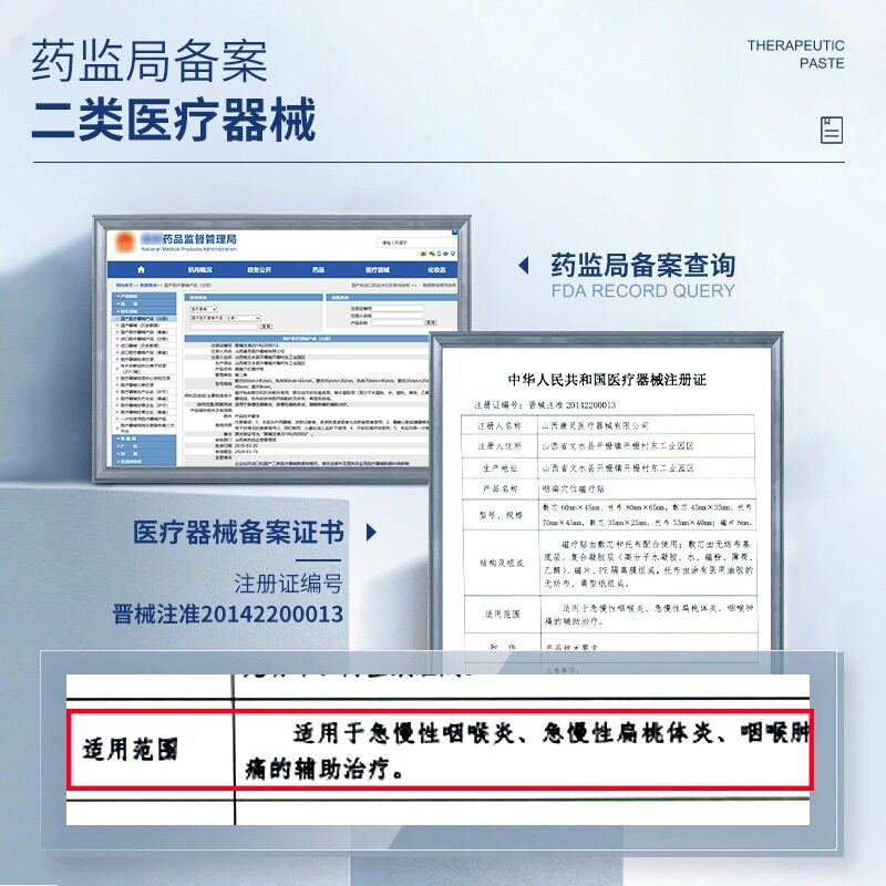  欧立沃大药房膏药贴（器械）