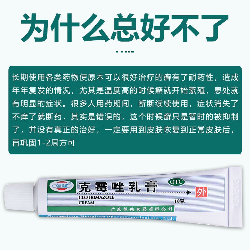  欧立沃大药房癣症