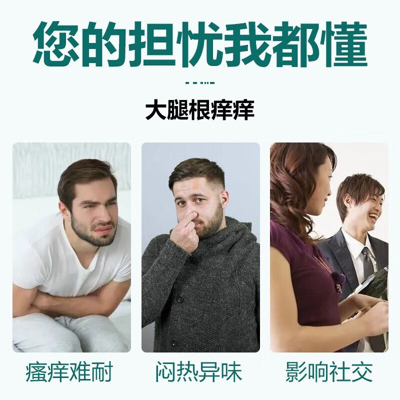  欧立沃大药房癣症