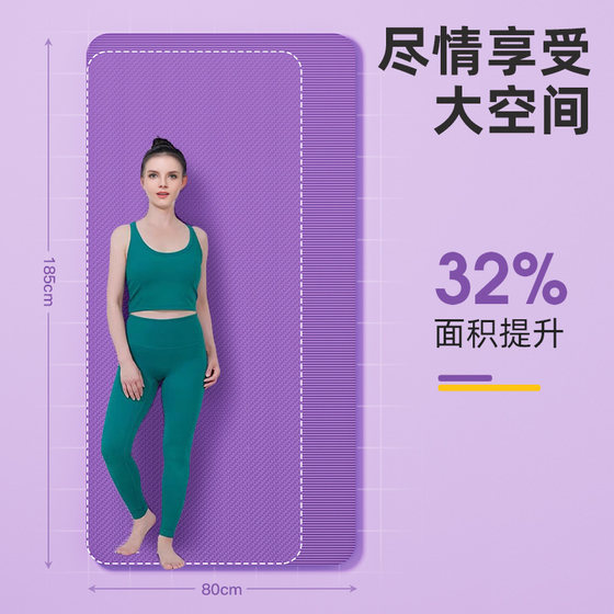 Extra thick 40mm high elastic home yoga mat