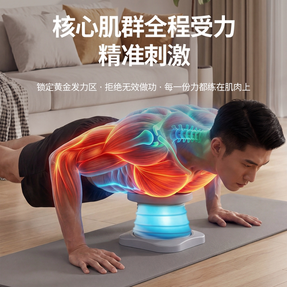 Push-up aid