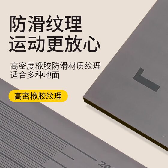 Household non-slip standing long jump mat for high school entrance examination