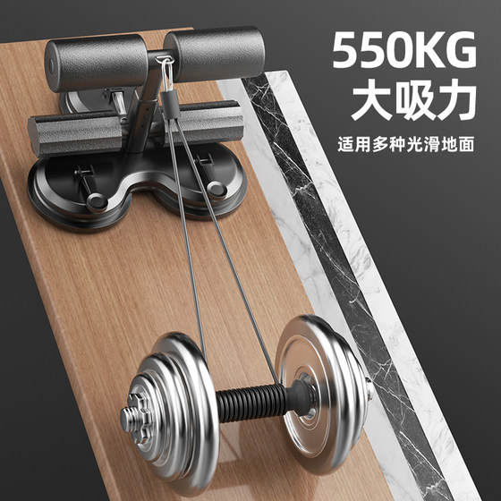 Three suction cups with high suction power sit-up assister