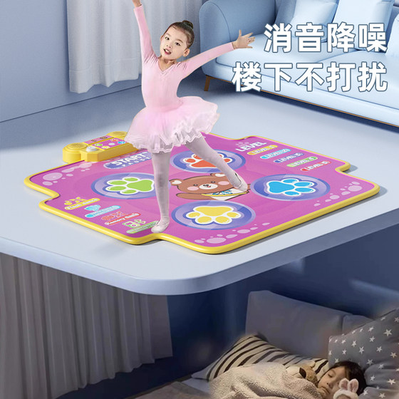 2023 New Home Dancing Mat No TV Needed