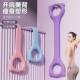 Figure 8 puller open back fitness women's stretch belt elastic band exercise equipment home open shoulder beauty back yoga artifact