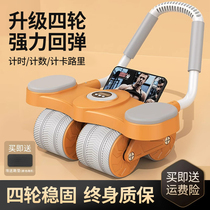 Four-wheeled bodybuilding wheel auto-rebound 2023 new collection of curly belly slim belly muscle theorizer for home fitness equipment