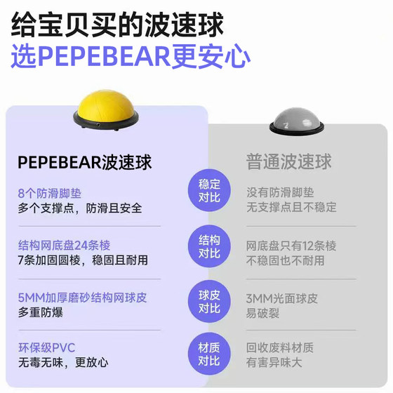 Balanced Wave Speed Ball