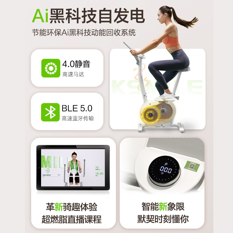 32-speed intelligent resistance-adjustable exercise bike