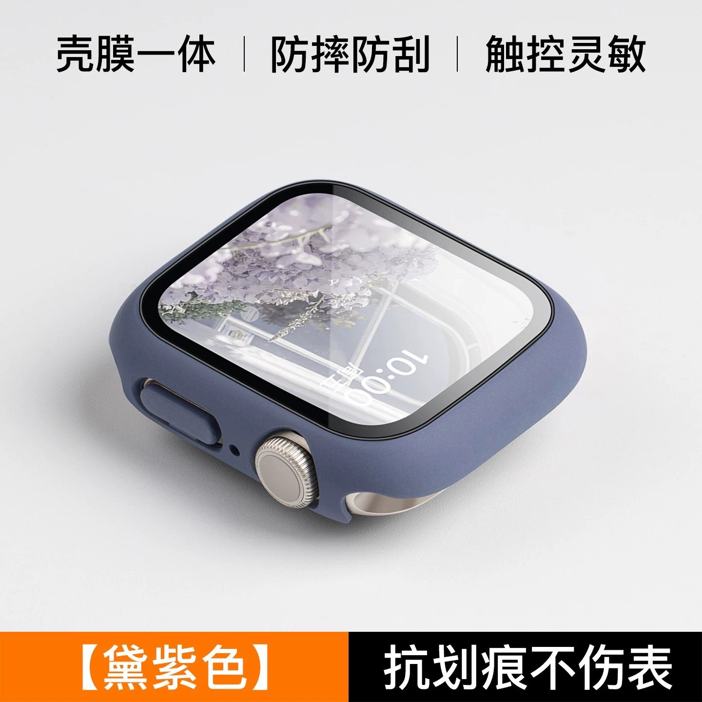 Applewatch9/8/7保护壳膜一体防摔适用苹果S10/11手表保护套6全包,淘宝优惠券,粉丝福利购,淘宝优惠卷