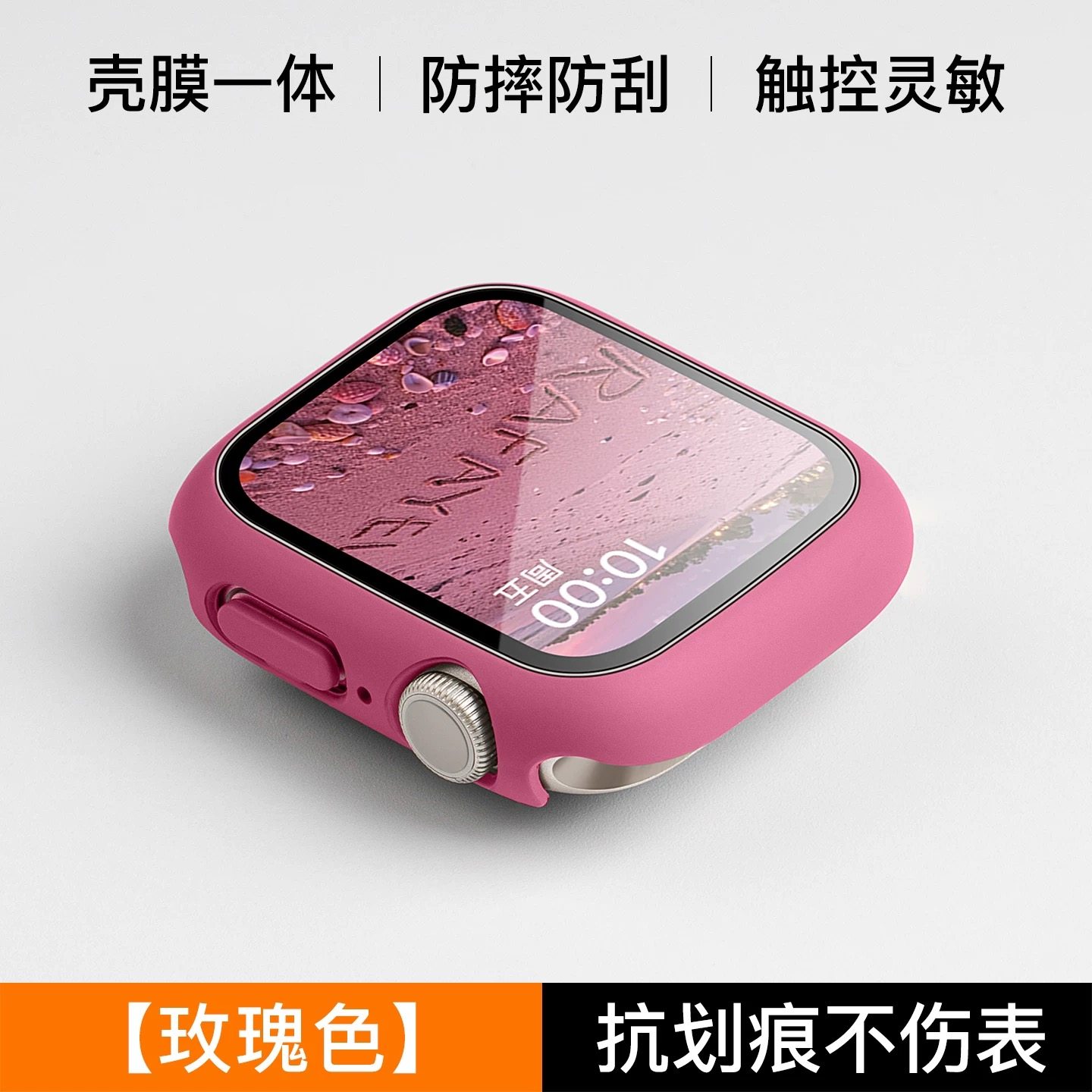 Applewatch9/8/7保护壳膜一体防摔适用苹果S10/11手表保护套6全包,淘宝优惠券,粉丝福利购,淘宝优惠卷