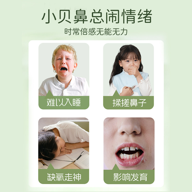 小象舒比通鼻贴通气鼻贴植物精油缓解儿童鼻塞成人鼻通贴婴儿,淘宝优惠券,粉丝福利购,淘宝优惠卷