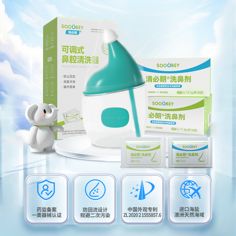 小象舒比清必朗洗鼻器鼻炎鼻腔冲洗神器手动家用洗鼻壶鼻塞冲鼻器