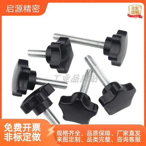C-NWJF5/6/8/10/12五角型旋钮C-NWJM5/6/8/10/12-10/15/20/25/30 - 图1