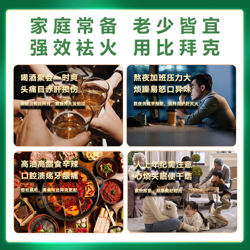  粒仁大药房解热镇痛