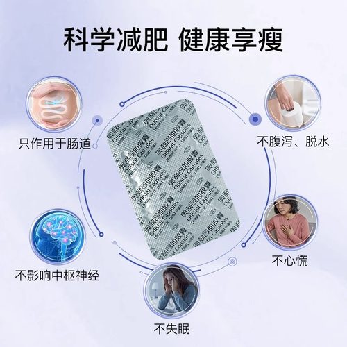 臻瘦奥利司他胶囊减肥药组合套装瘦身瘦腿排油小粉丸旗舰店官网-图1