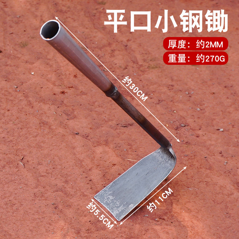 全钢小锄头家用除草种菜种花小型锄头挖地多功能农用种地农具挖土,淘宝优惠券,粉丝福利购,淘宝优惠卷
