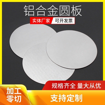 Aluminium alloy aluminium alloy round plate 6061t6 wafer ring 5052 disc aluminium sheet machined custom laser cut punching