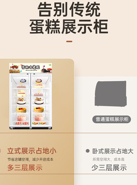 迅冬立式冷藏蛋糕烘焙商用展示柜